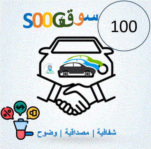 باقة 100 نقطة