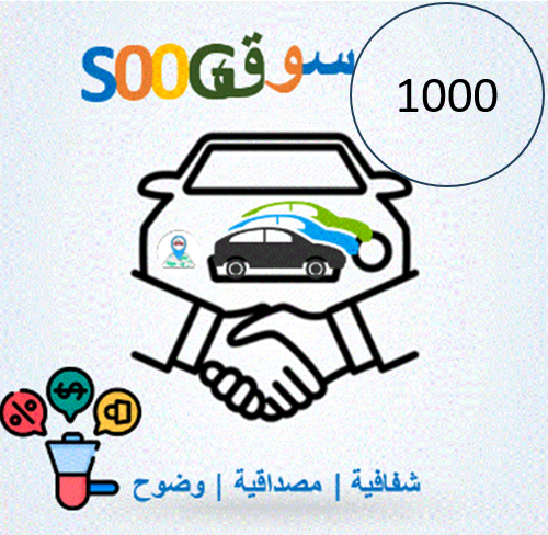 باقة 1000 نقطة