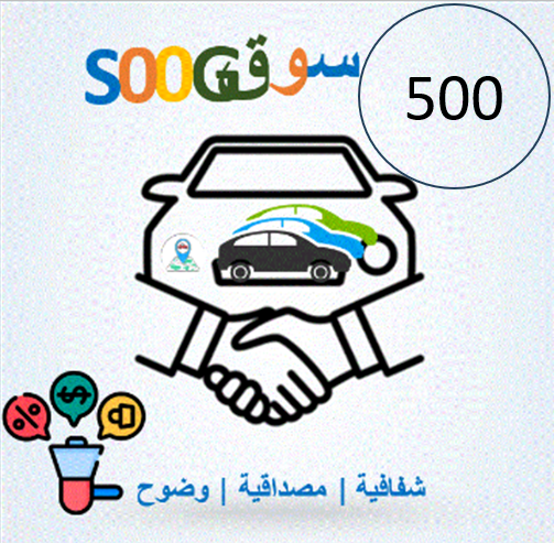 باقة 500 نقطة