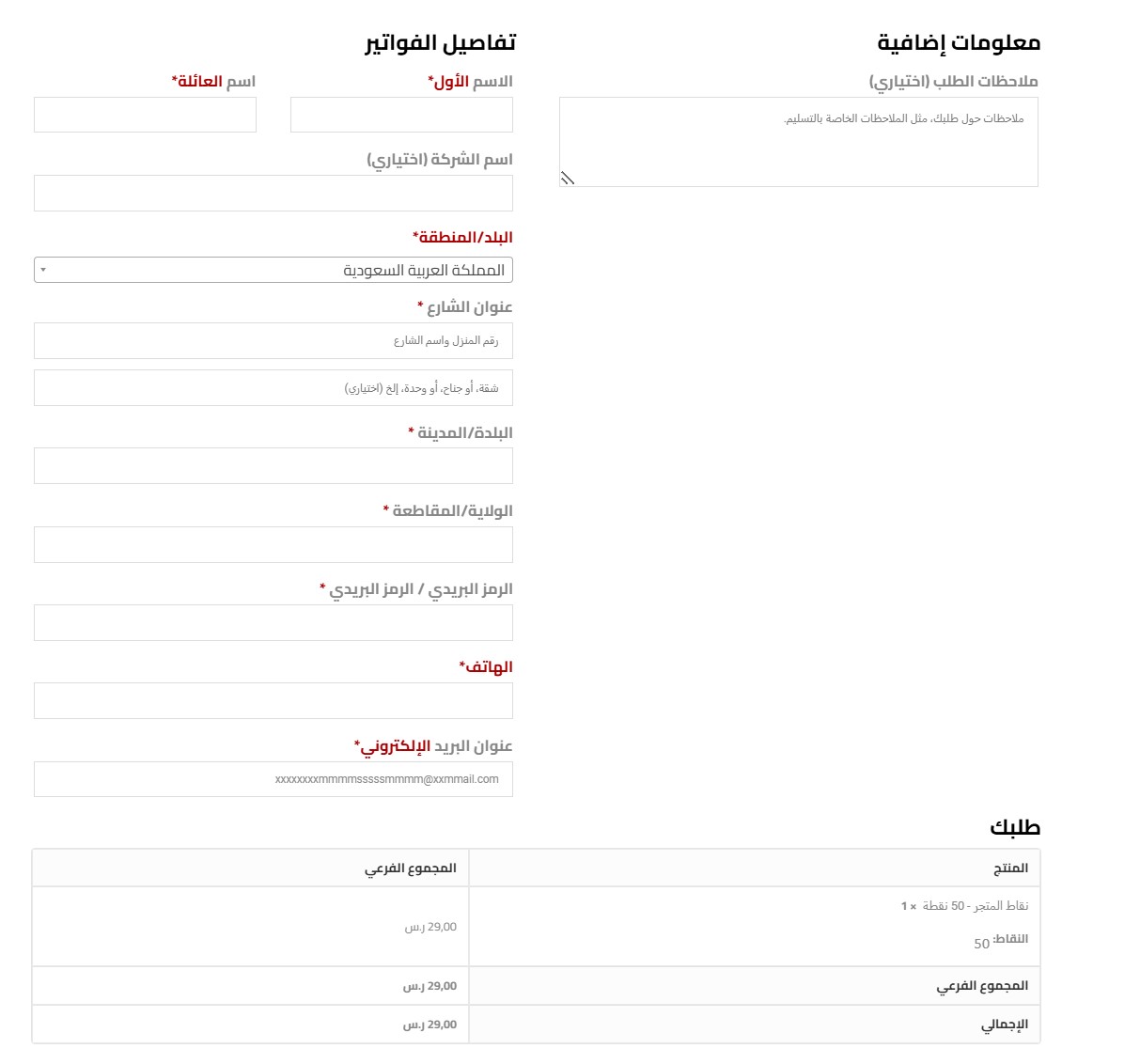 كيف تشتري نقاط المشتريات من متجر سوق؟ - 4