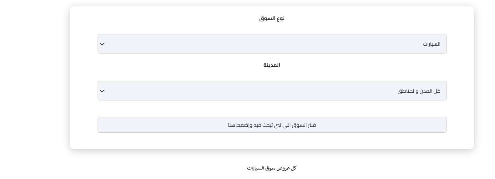 البحث عن الإعلانات - 4