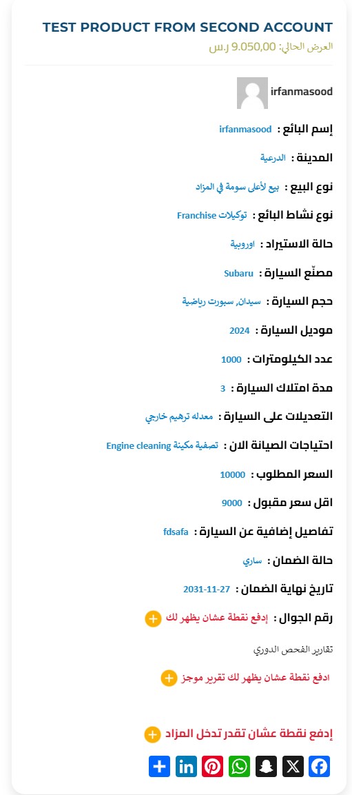 كيف ومتى تدفع بنقاط المشتريات؟ - 1