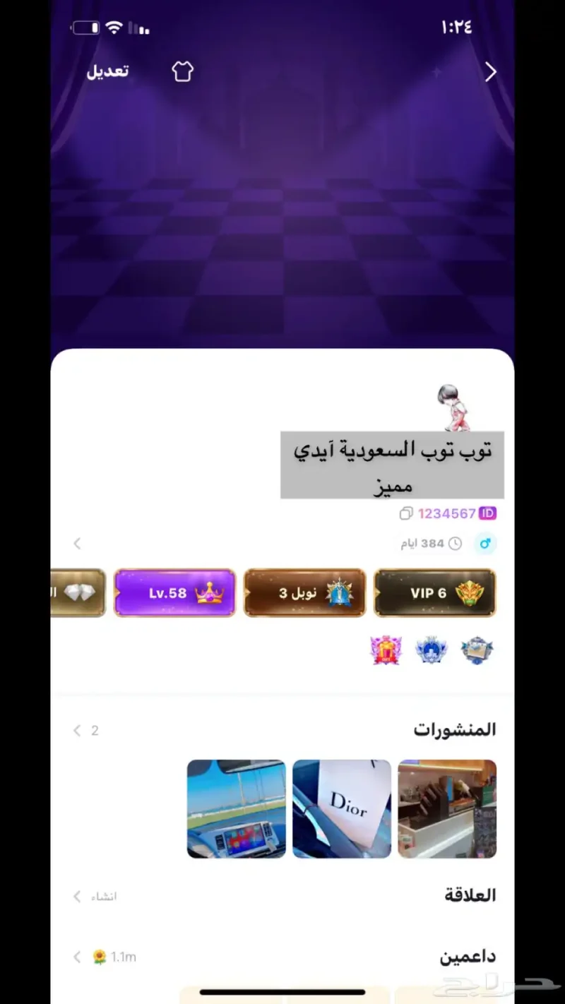 للبيع حساب توب توب مميز رقم الايدي 1234567 vip6