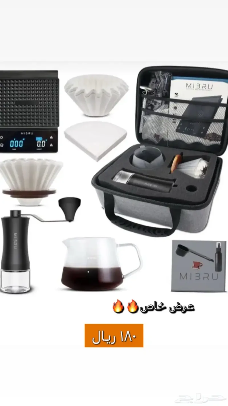 شنطة ميني قهوة مختصه V60