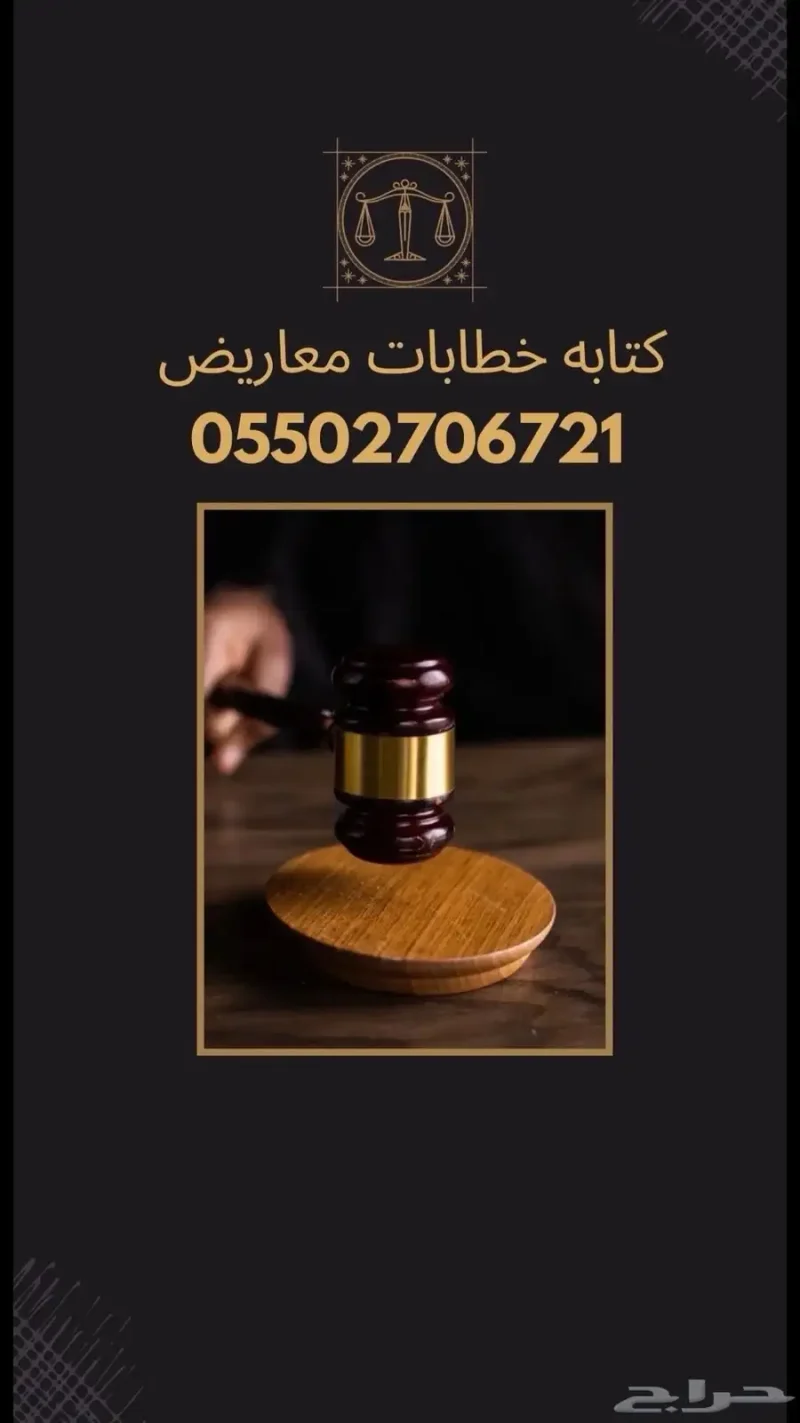 معاريض خطاب شركات التظلم شكاوي الكهربا