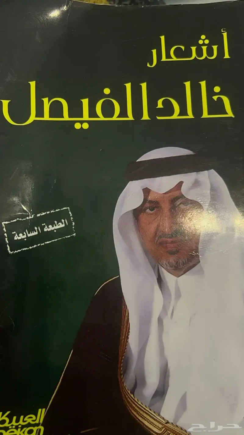 كتاب شعر