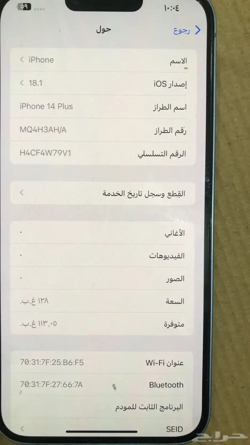 ايفون 14 بلس