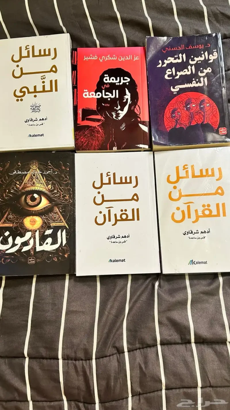 6 كتب للبيع الكتاب الواحد ب 30