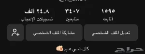 تيك