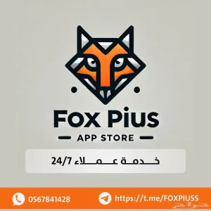 يتوفر اشتراكات تطبيقات بلس ويوتيوب بريميوم وstc tv