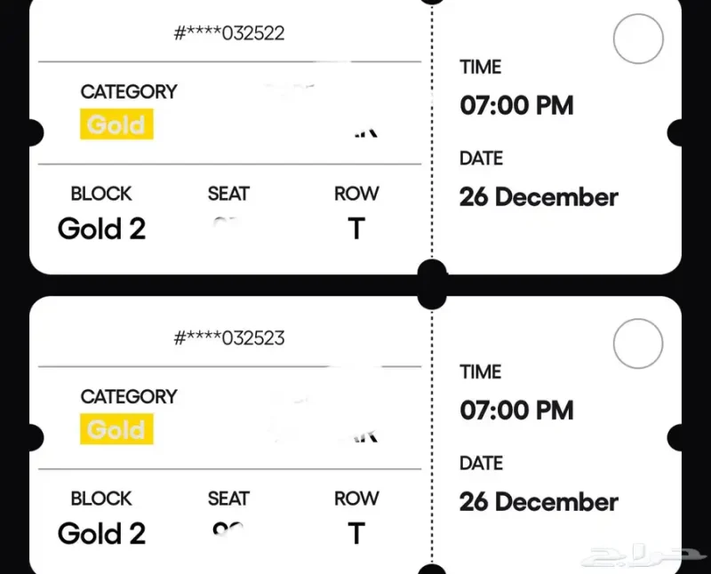 تذكرتين ذهبية حفلة نوال في موسم الرياض باقل سعر