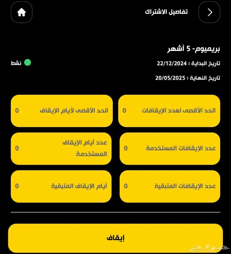 اشتراك في بودي ماسترز بريميوم