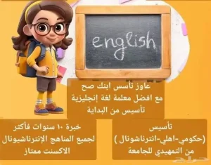 مدرسه خصوصيه تأسيس ومتابعه