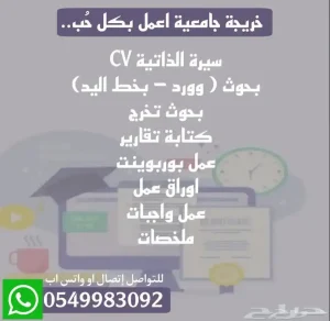 بحوث تخرج باقل الاسعار واجبات ومشاريع