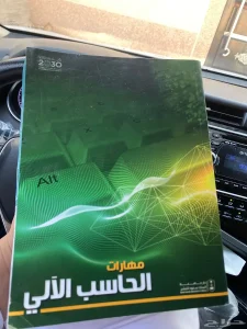 كتب تحضيري جامعة الملك سعود