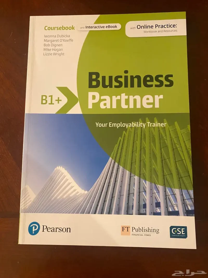 كتاب انجليزي bussines partner B