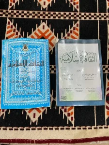 كتب اسلامية وثقافية دينية