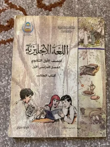 كتب مدرسية قديمة نادرة تعود الى 20 و33 سنة