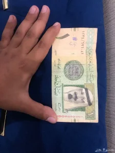 ريال سعودي