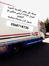 شركة نقل عفش بالمدينة المنورة نقل اثاث