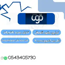 توثيق عقود للعمالة