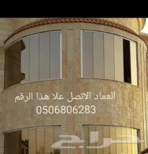 زجاج سكريت جيزان بلكونات وجهات استركشر جيزان Jizan جازان