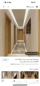 معلم جبس بلد