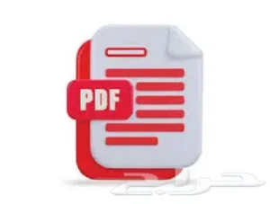 تعديل ملفات PDF تحويل ملفات PDF تعديل سيفي تعديل نص تاريخ