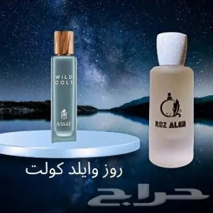 عطور مستوحاة من البرندات العالمية