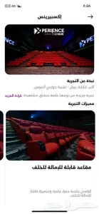 تذكرة سينما XPEIENCE في الرياض افنيو و بوليفارد سيتي