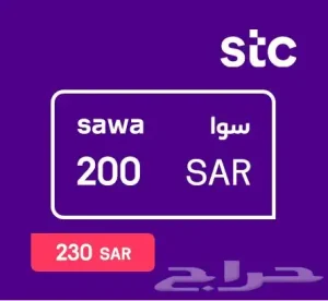 بطاقه سوا ابو 200 خذيتها بالغلط ببيعها بدون ضريبه