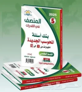 معلم أردني تحصيلي وقدرات ومتابعات متخصص في المواد العلمية