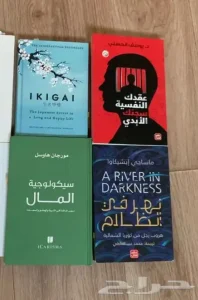 كتب منوعة