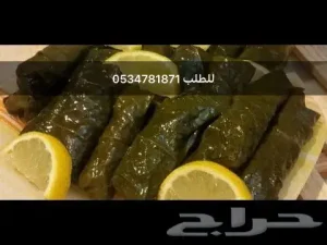 ورق عنب شغل يدي