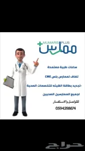 دورات معتمدة من هيئة التخصصات