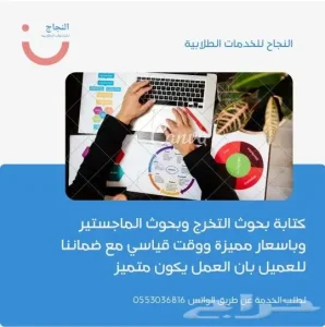 كتابة بحوث جامعة ميداوشن وبحوث النشر