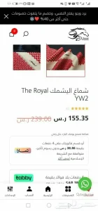 The Royal YW2