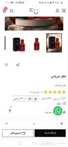 شماغ  عطر بخور