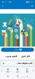 معلم متابعة ابتدائي ومتوسط