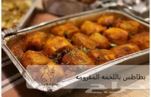 مطبخ مصري للأكلات الشعبية المصريه