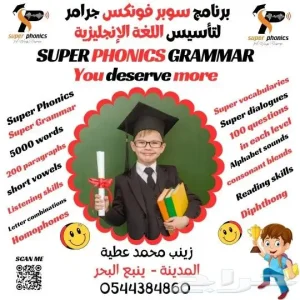 تأسيس إنجليزي