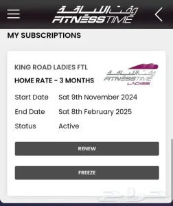 Fitness Time Membership اشتراك فتنس تايم