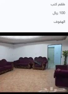 باب وطقم كنب