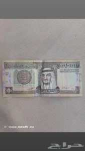 عملة سعوديه عربيه عمرها 67سنه