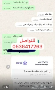 ساعات تطوعيه للمعلمين