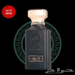 عطر طويق من رسيس