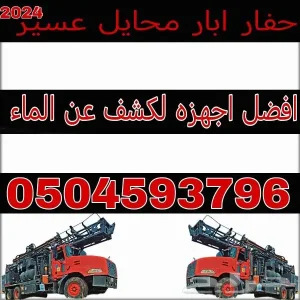 افضل اسعار لحفر ابار