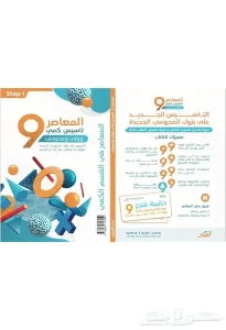 معاصر 9