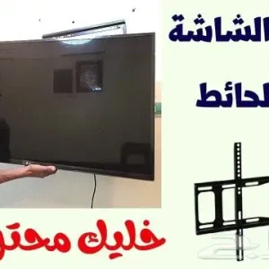 تركيب غرف نوم ستائر مطابخ شاشات التلفزيون