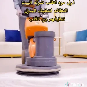 غسيل كنب بالدمام والخبر القطيف اتصل بنا